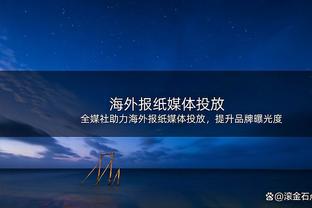 米体：与佛罗伦萨和蒙扎竞争，雷恩已向尤文提交小基恩的租借报价