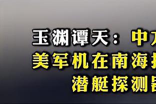 足球报：石家庄功夫新赛季换帅 老将汪嵩有望回归&隋维杰离队